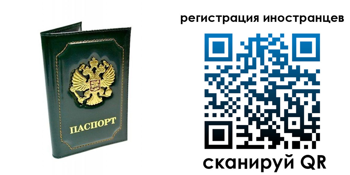 временная регистрация в квартире в Вологде
