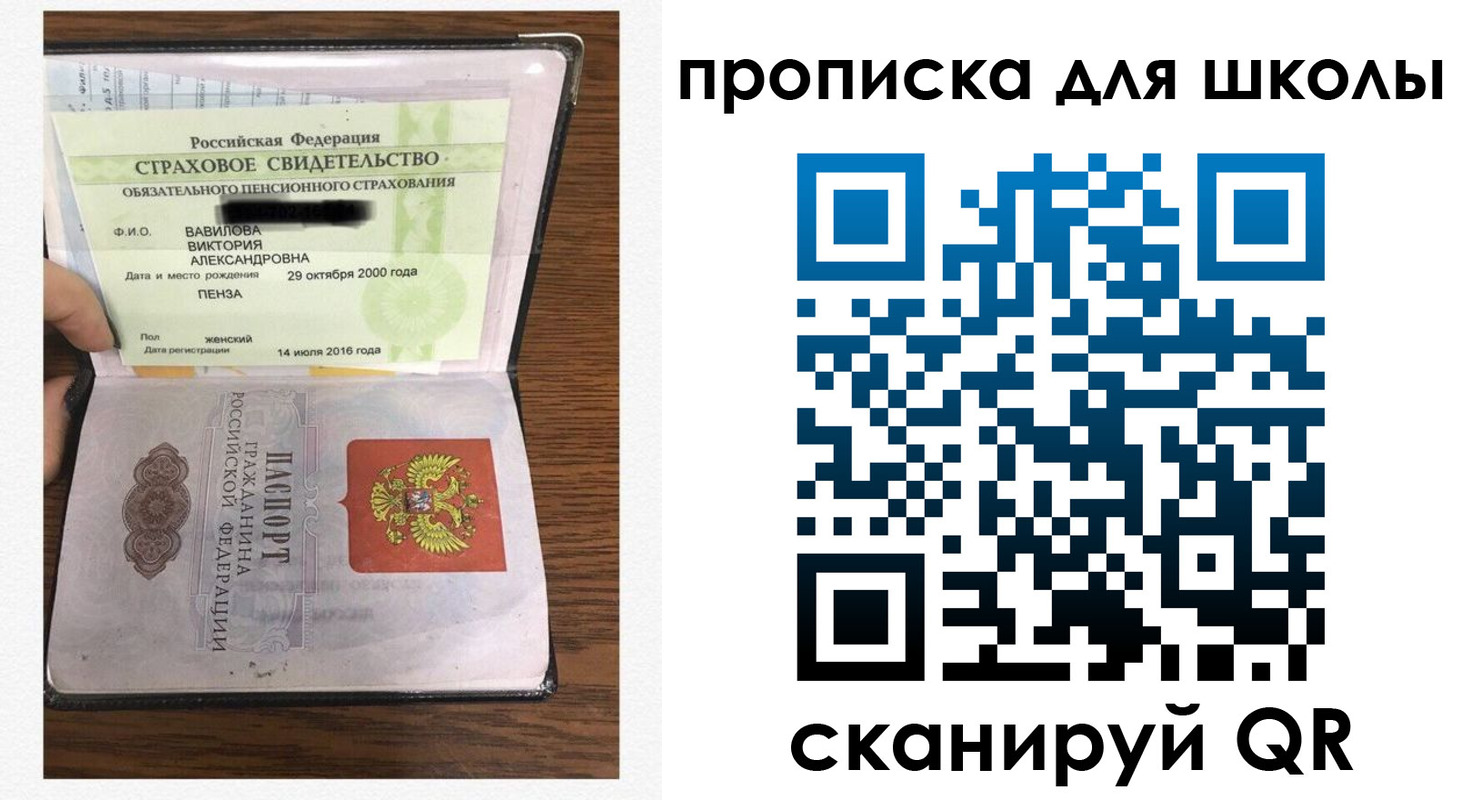 прописка в квартире в Вологде